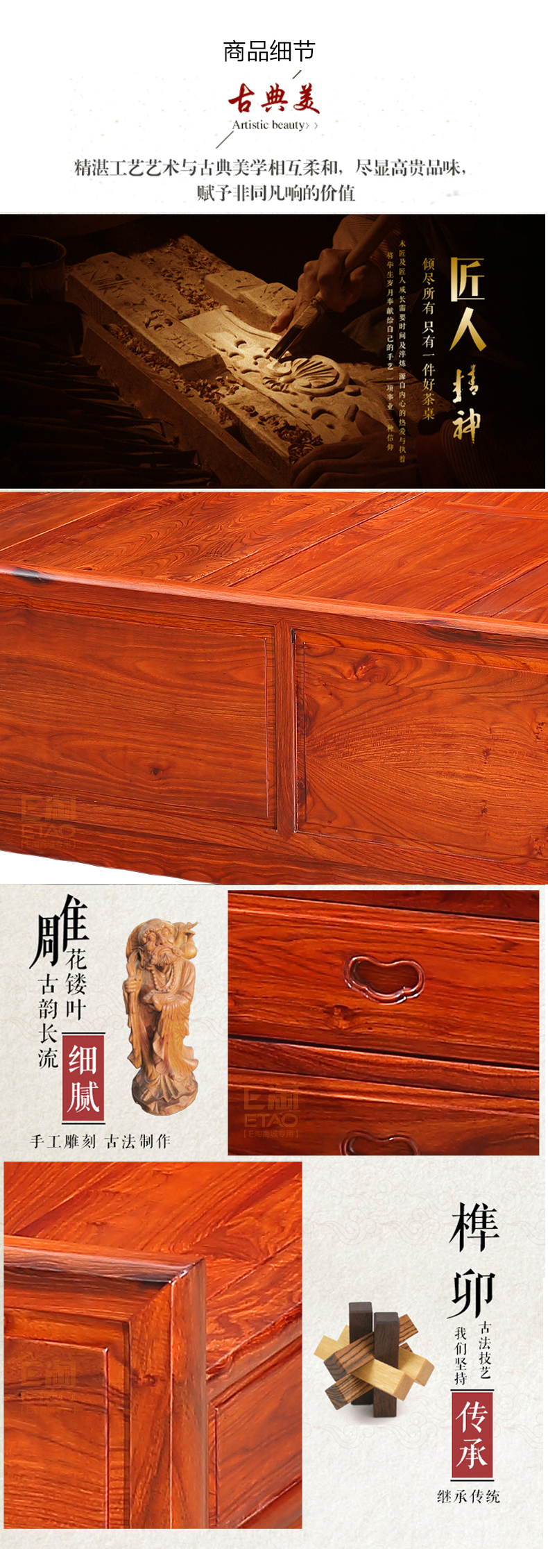 [E淘-家具]中式风格 — — 龙豪坊 新品上架！