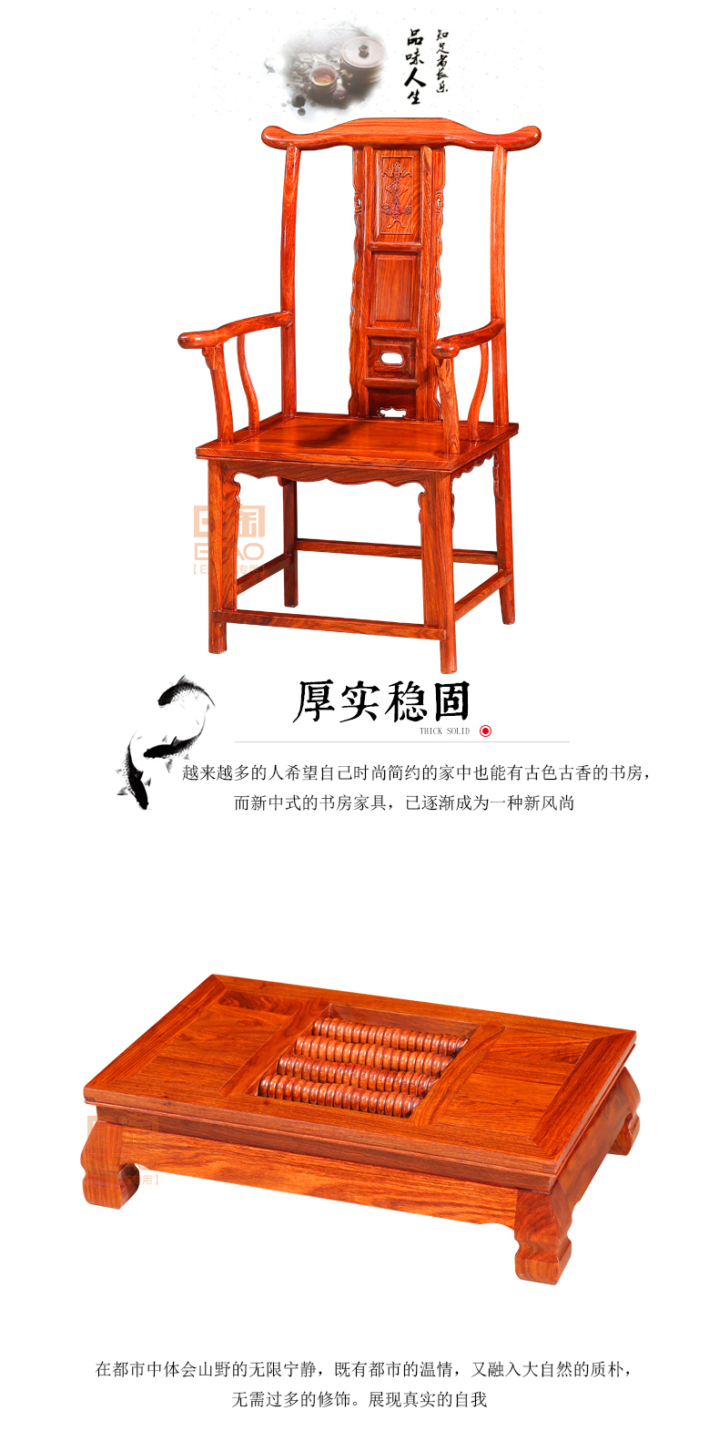 [E淘-家具]中式风格 — — 龙豪坊 新品上架！