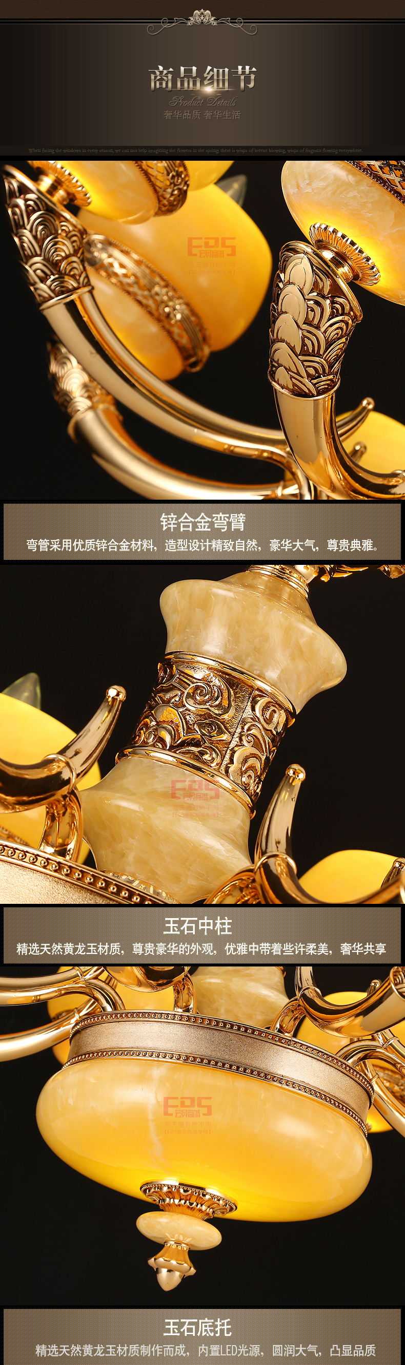 [EDS会员商城-灯饰]欧式风格 — — 狮邦·中美 品牌进驻！