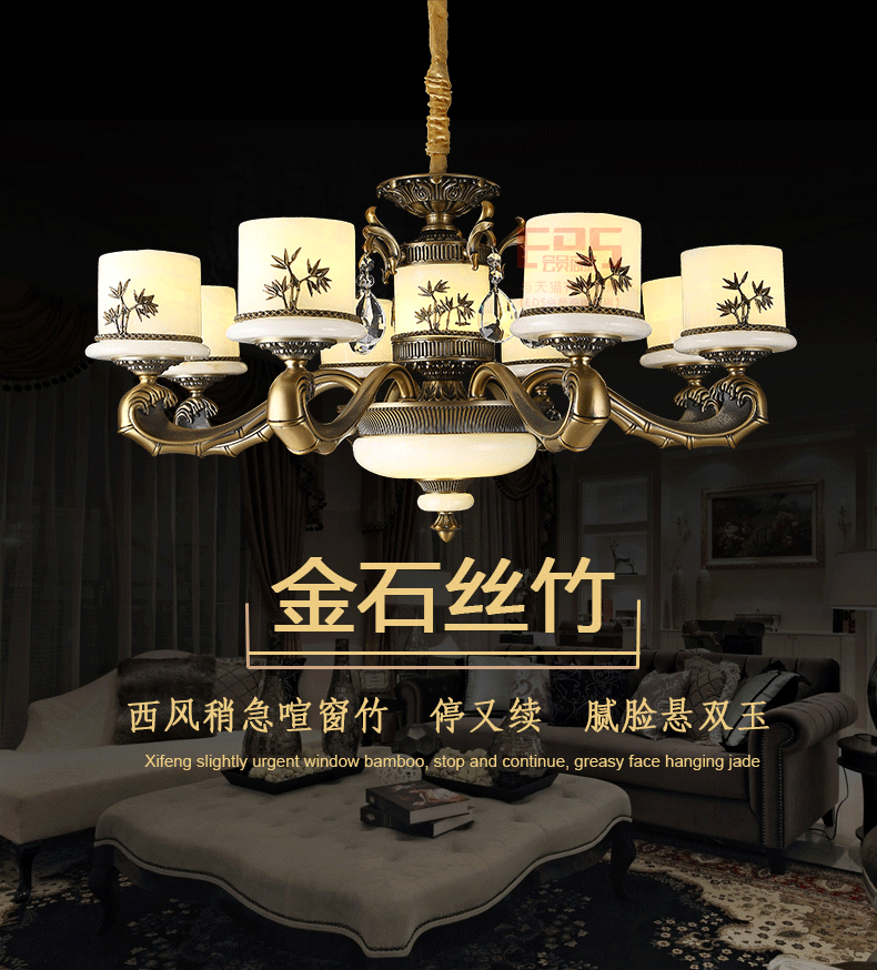 [EDS会员商城-灯饰]欧式风格 — — 狮邦·中美 品牌进驻！