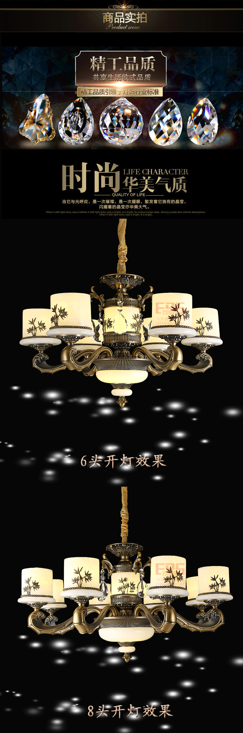 [EDS会员商城-灯饰]欧式风格 — — 狮邦·中美 品牌进驻！