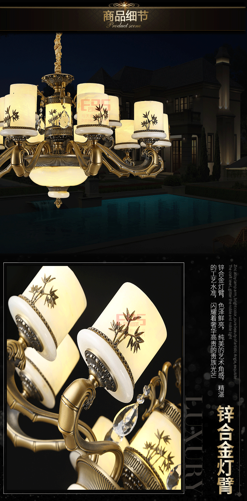 [EDS会员商城-灯饰]欧式风格 — — 狮邦·中美 品牌进驻！