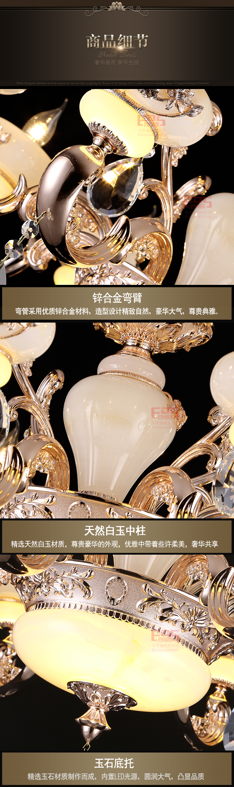 [EDS会员商城-灯饰]欧式风格 — — 狮邦·中美 新品上架！