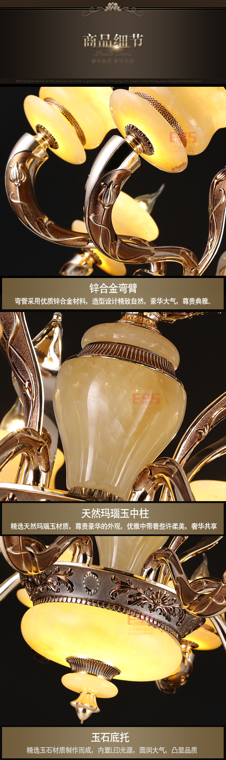 [EDS会员商城-灯饰]欧式风格 — — 狮邦·中美 新品上架！