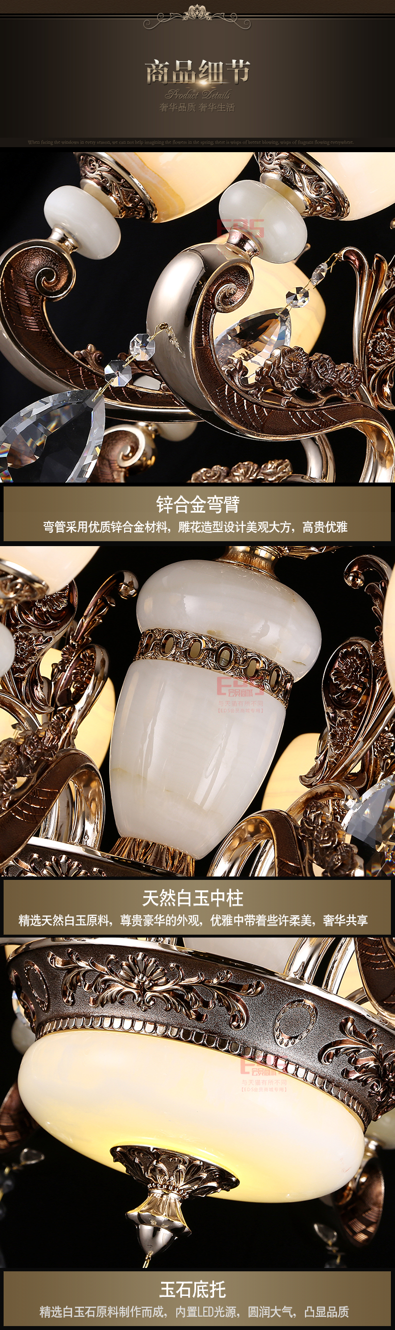 [EDS会员商城-灯饰]欧式风格 — — 狮邦·中美 新品上架！
