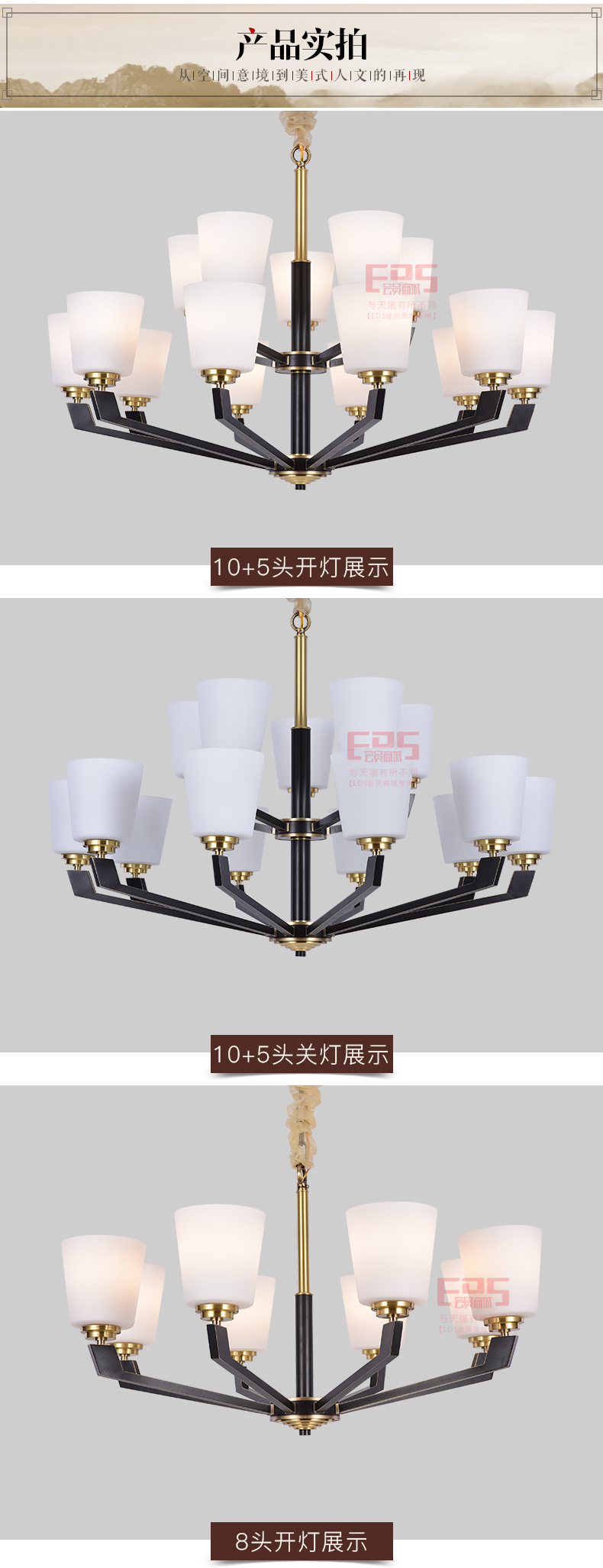 [EDS会员商城-灯饰]美式风格 — — 奥迪斯 新品上架！
