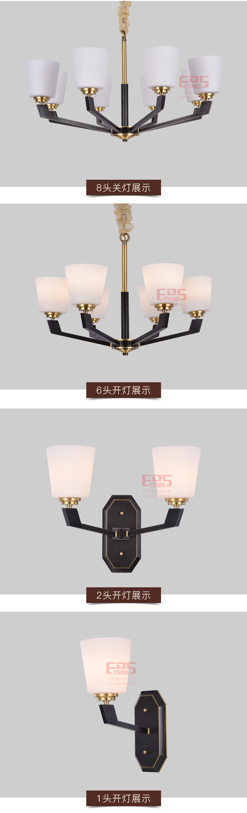 [EDS会员商城-灯饰]美式风格 — — 奥迪斯 新品上架！