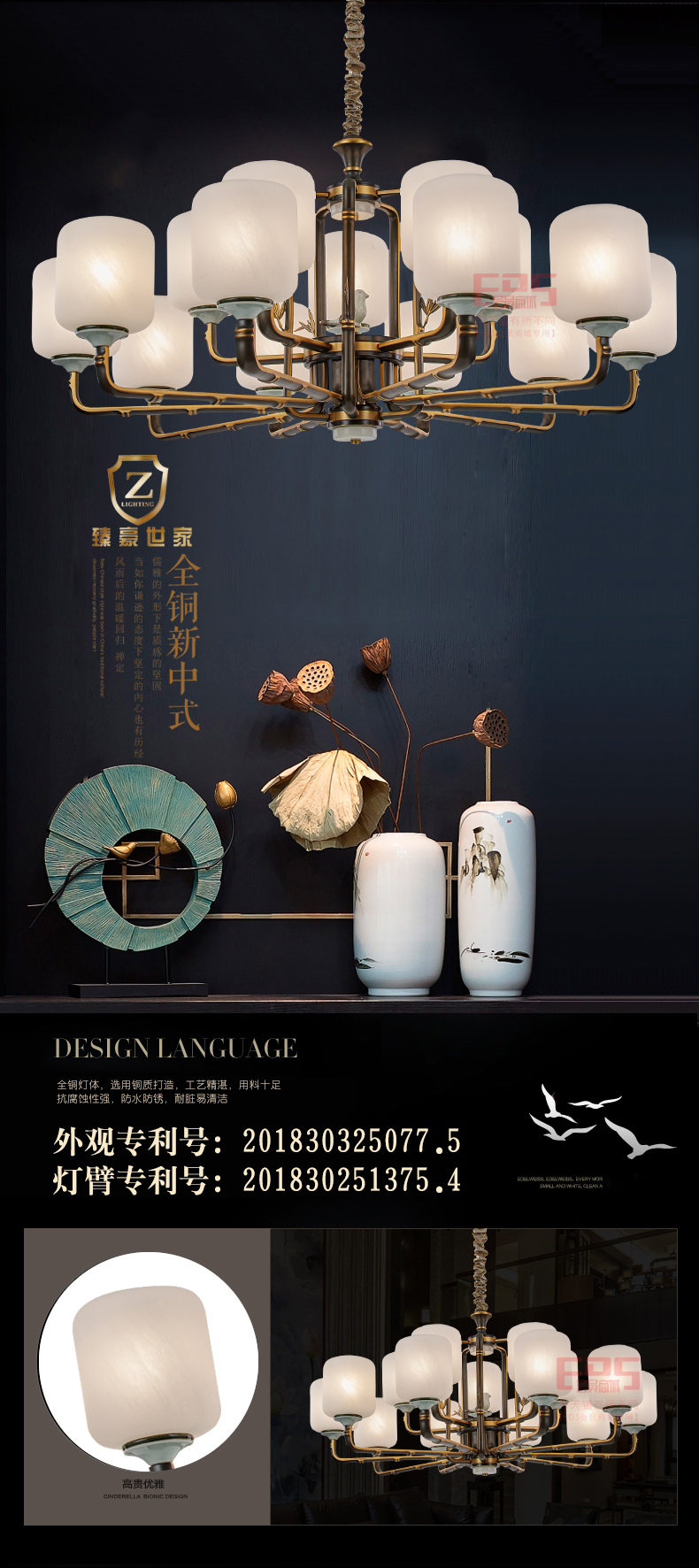 [EDS会员商城-灯饰]中式风格 — — 臻豪世家 新品上架！