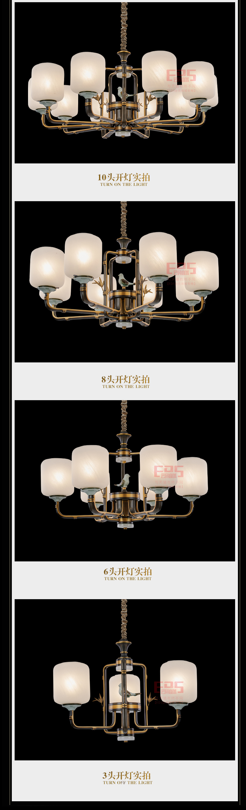 [EDS会员商城-灯饰]中式风格 — — 臻豪世家 新品上架！