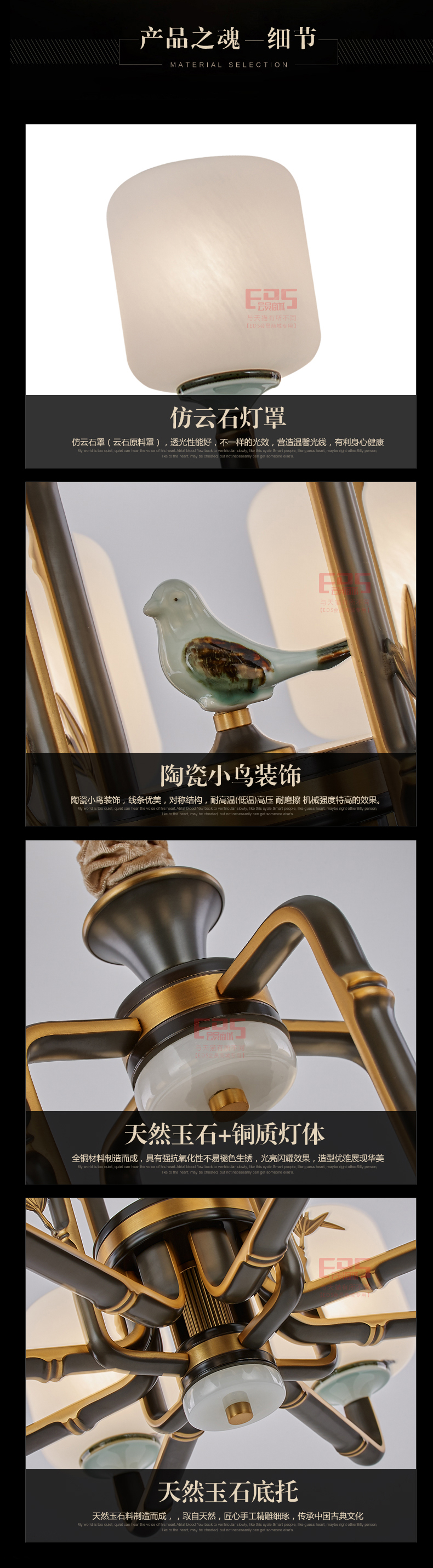 [EDS会员商城-灯饰]中式风格 — — 臻豪世家 新品上架！
