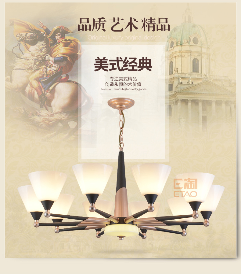 [E淘-灯饰]美式风格—— 维美灯饰 新品上架！