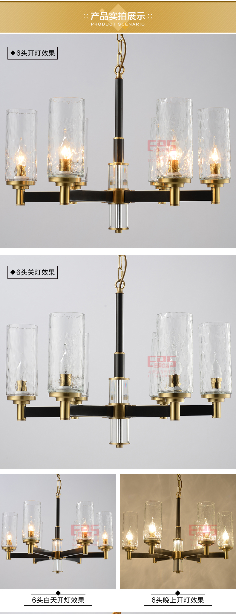 [EDS会员商城-灯饰]美式风格 — — 铜嘉灯饰 新品上架！