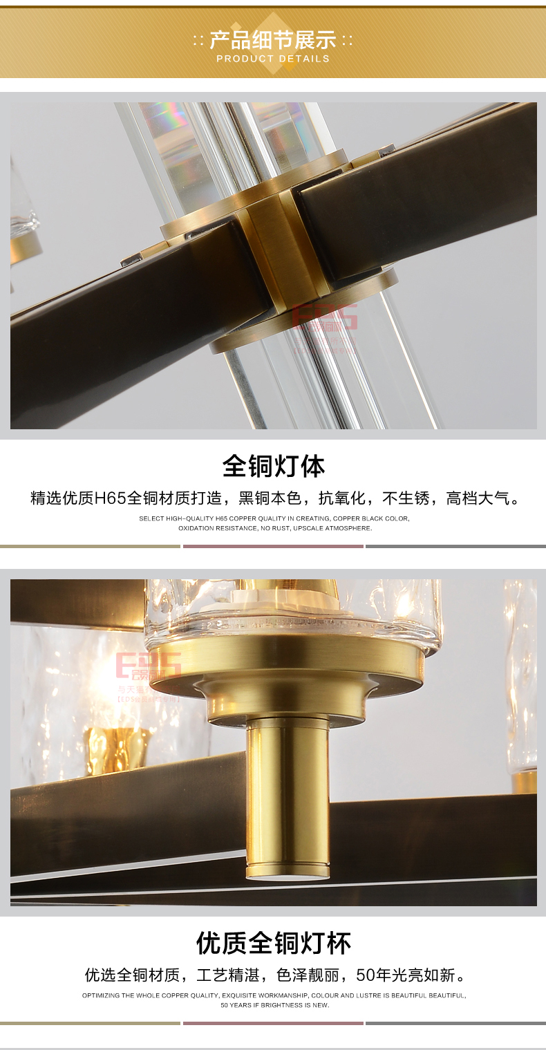 [EDS会员商城-灯饰]美式风格 — — 铜嘉灯饰 新品上架！