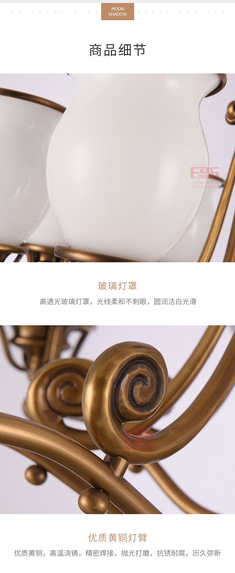 [EDS会员商城-灯饰]美式风格 — — 铜灯汇 新品上架！