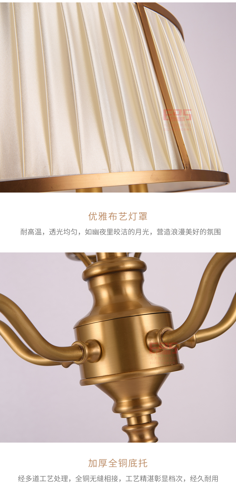 [EDS会员商城-灯饰]美式风格 — — 铜灯汇 新品上架！