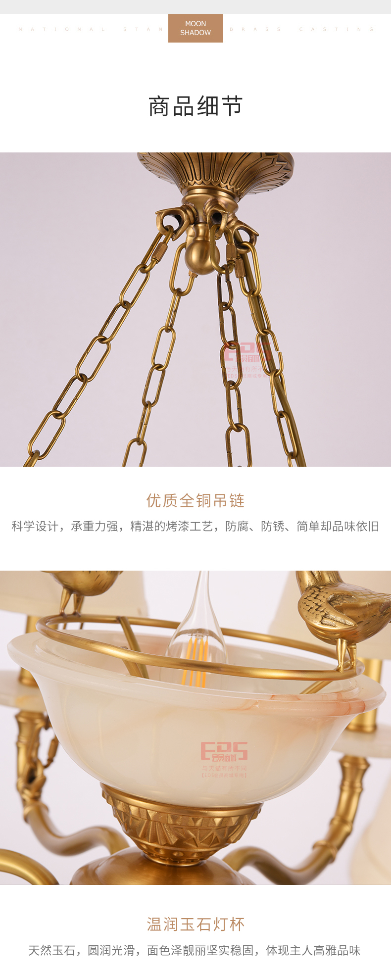 [EDS会员商城-灯饰]美式风格 — — 铜灯汇 新品上架！