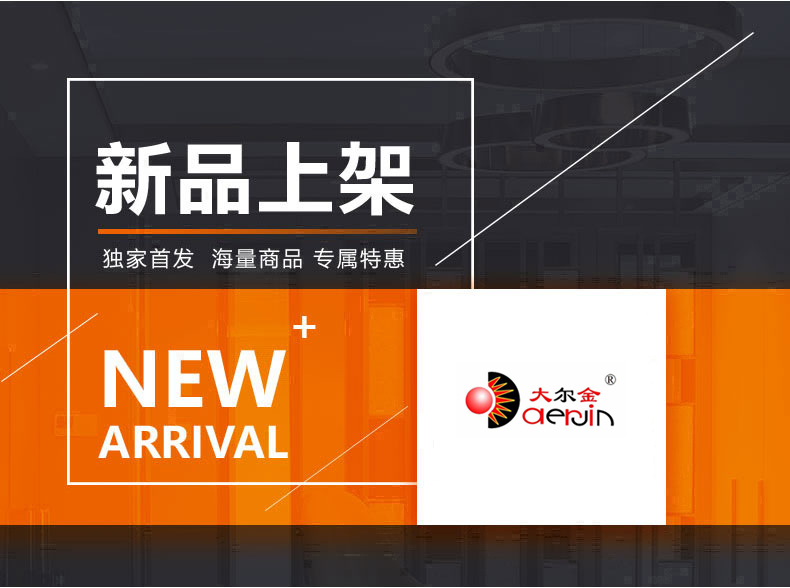 [E淘 -灯饰]欧式风格 — — 大尔金 新品上架！