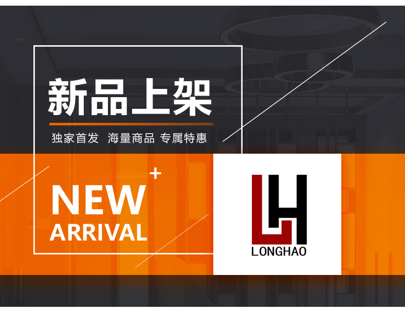 [E淘-家具]新中式风格 — — 龙豪坊 新品上架！