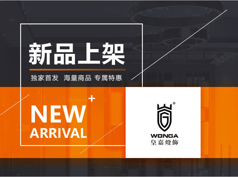 [E淘-灯饰]中式风格——皇嘉 新品上架！
