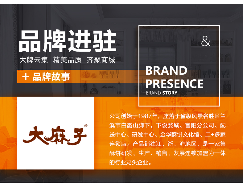 [E淘-特产] 严选专供 — — 大麻子 品牌进驻！
