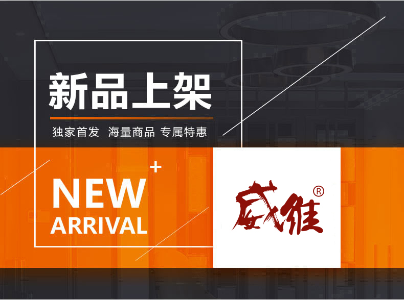 [E淘-灯饰]中式风格 — — 威维 新品上架！