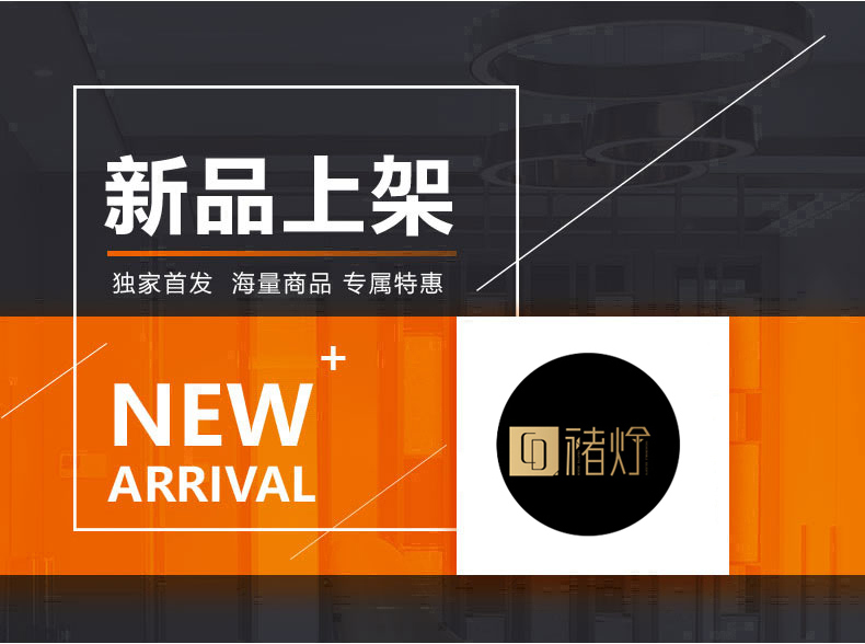 [E淘-灯饰]中式风格 ——褚灯 新品上架！
