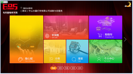 【标准版E购宝】系统功能介绍