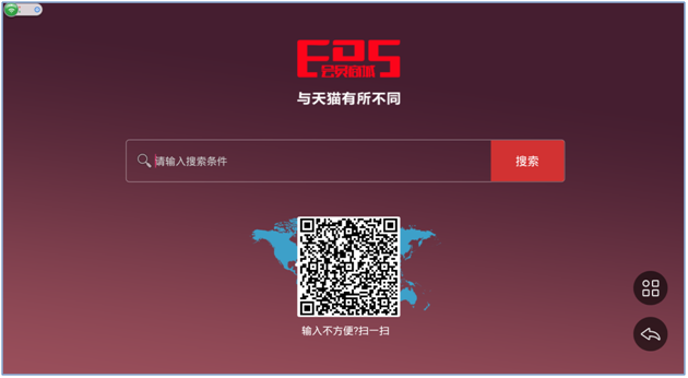 【标准版E购宝】系统功能介绍