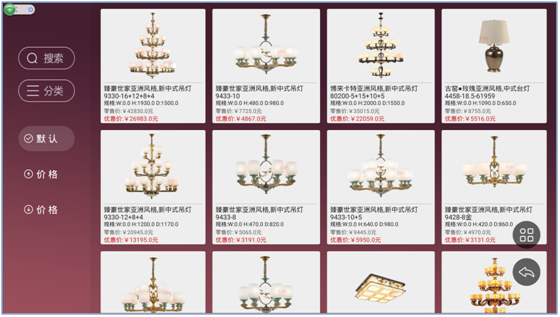 【标准版E购宝】系统功能介绍