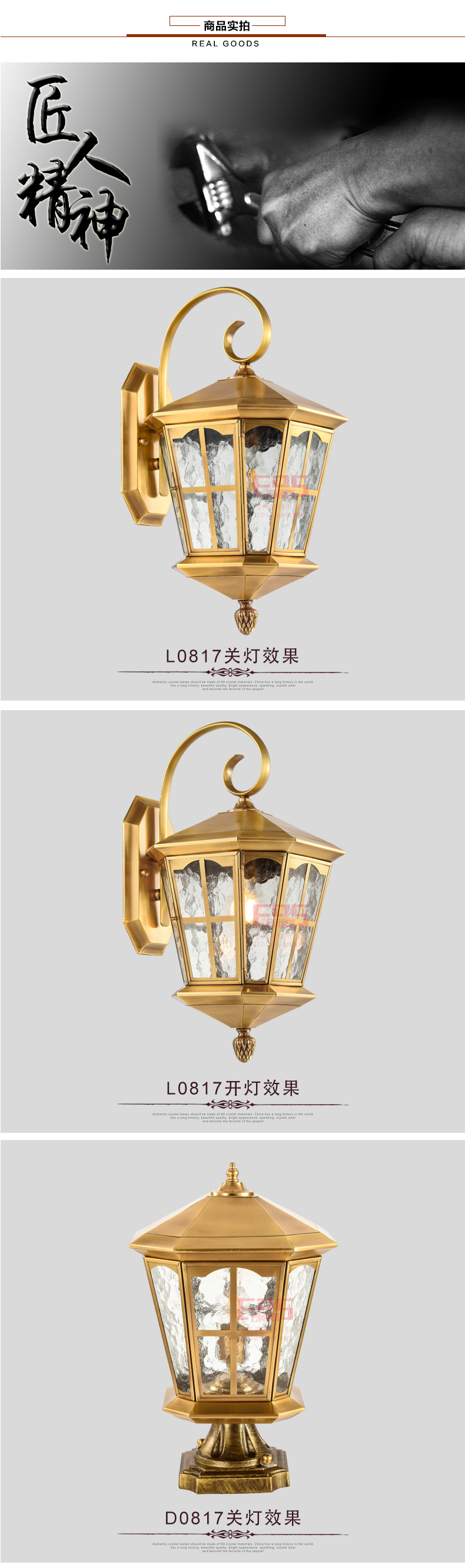 [EDS会员商城-灯饰]欧式风格、中式风格 — — 欧玛铜灯 新品上架！