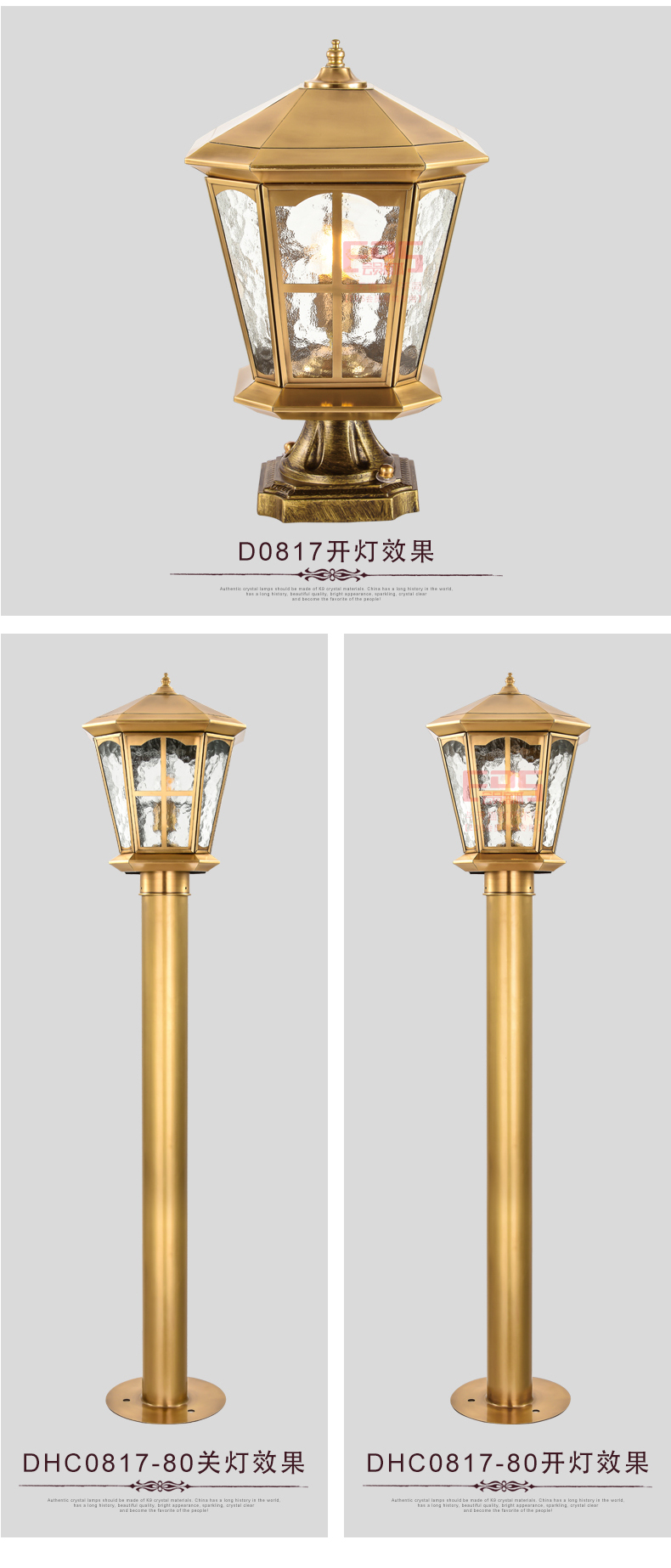[EDS会员商城-灯饰]欧式风格、中式风格 — — 欧玛铜灯 新品上架！