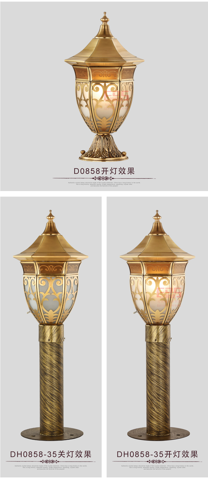 [EDS会员商城-灯饰]欧式风格、中式风格 — — 欧玛铜灯 新品上架！