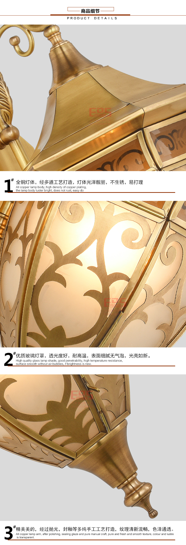 [EDS会员商城-灯饰]欧式风格、中式风格 — — 欧玛铜灯 新品上架！