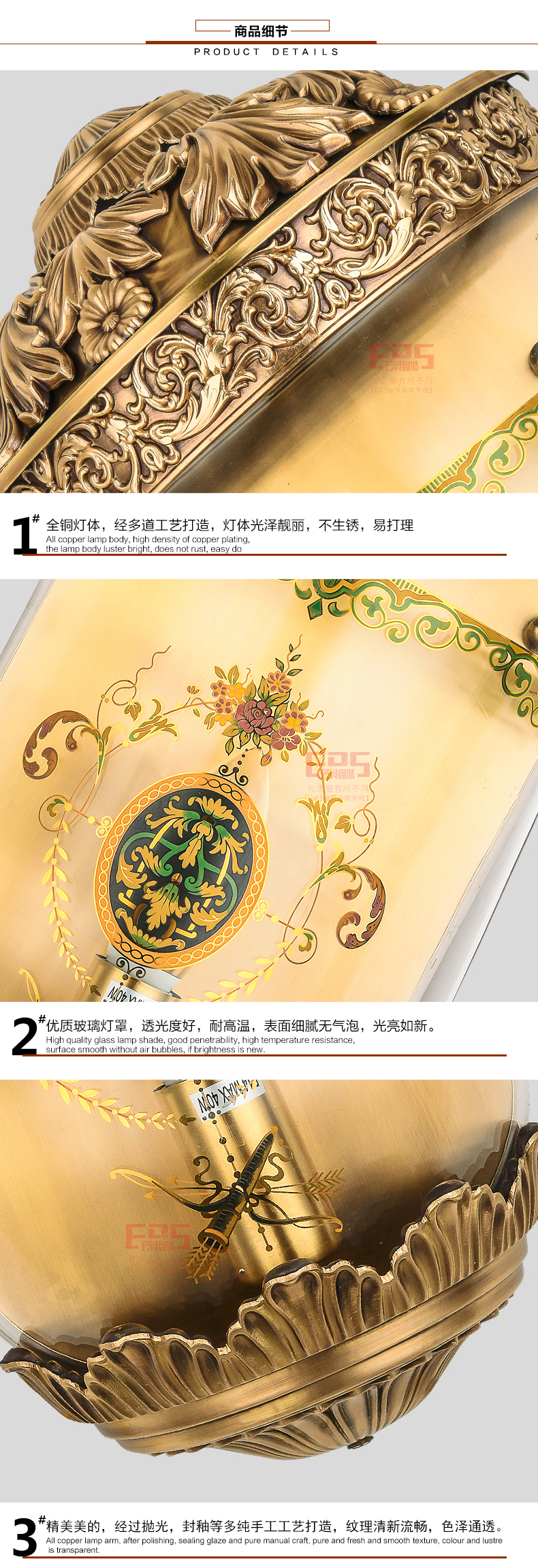 [EDS会员商城-灯饰]欧式风格、中式风格 — — 欧玛铜灯 新品上架！