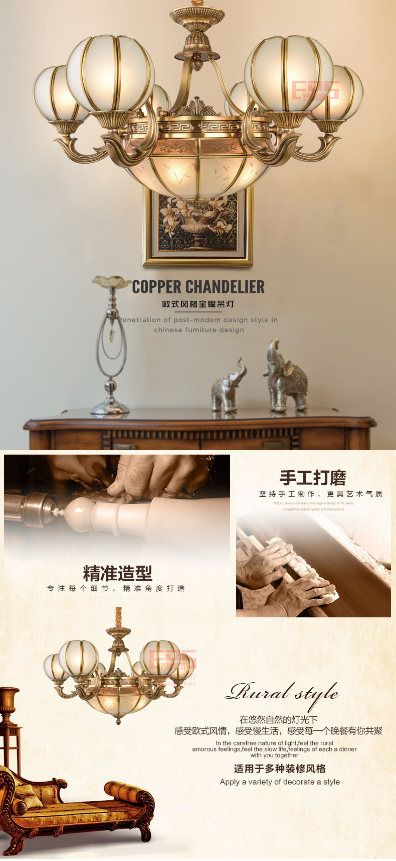 [EDS会员商城-灯饰]中式风格、欧式风格 — — 欧玛铜灯 新品上架！