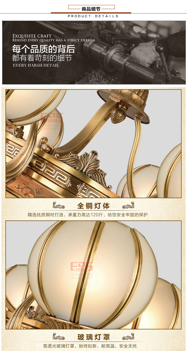 [EDS会员商城-灯饰]中式风格、欧式风格 — — 欧玛铜灯 新品上架！