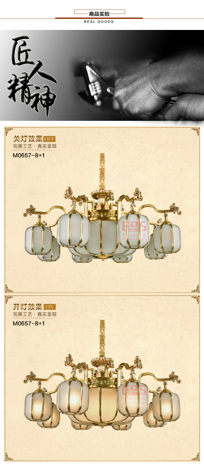 [EDS会员商城-灯饰]中式风格、欧式风格 — — 欧玛铜灯 新品上架！