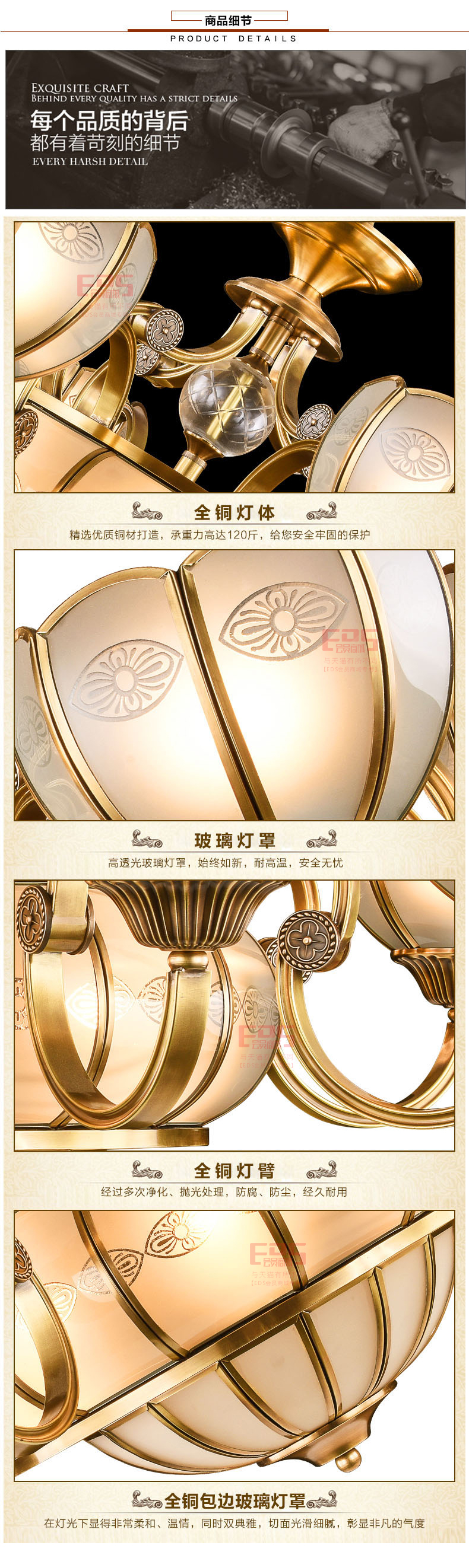 [EDS会员商城-灯饰]中式风格、欧式风格 — — 欧玛铜灯 新品上架！