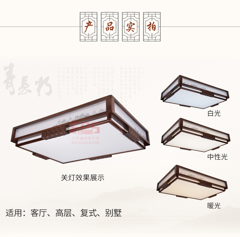 [EDS会员商城-灯饰]中式风格 — — 奥杰 新品上架！