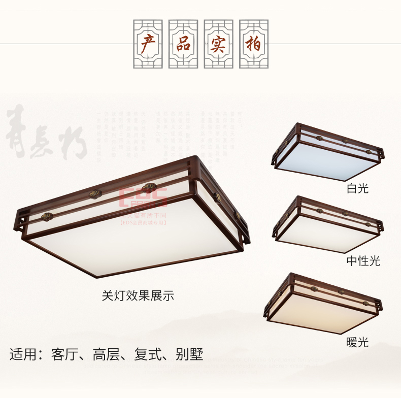 [EDS会员商城-灯饰]中式风格 — — 奥杰 新品上架！