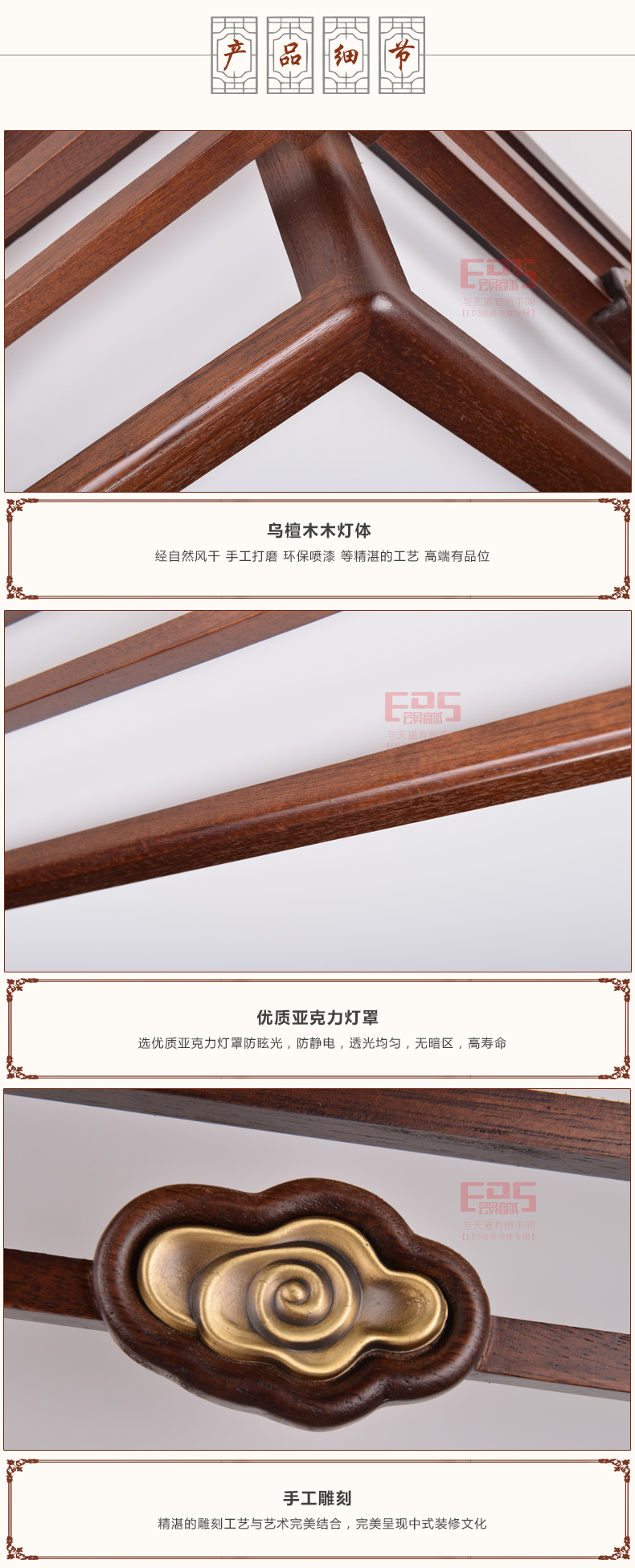 [EDS会员商城-灯饰]中式风格 — — 奥杰 新品上架！