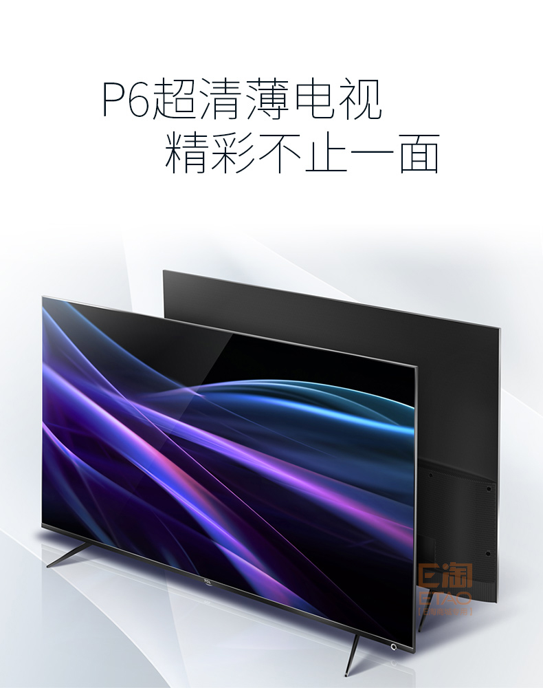 [E淘-家电]现代风格 — — TCL 新品上架！