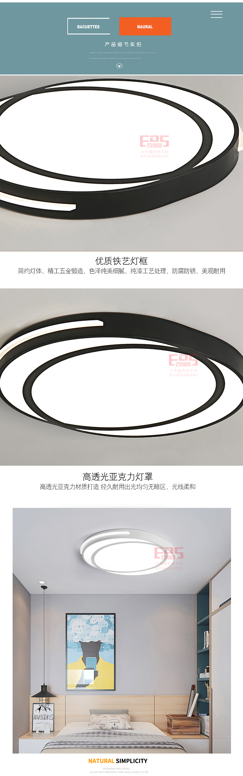 [EDS会员商城-灯饰]现代风格 — — 品立灯饰 品牌进驻！