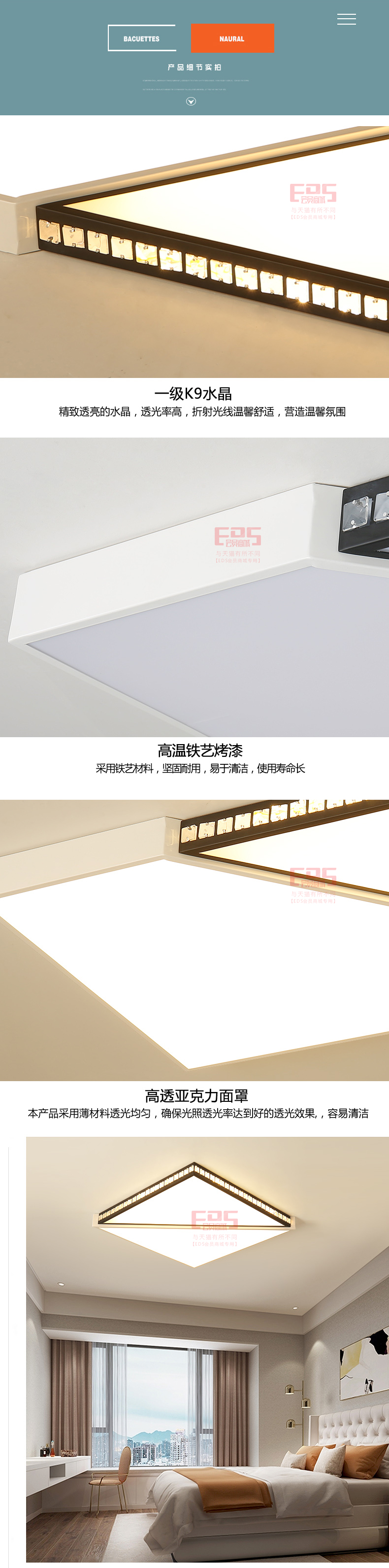 [EDS会员商城-灯饰]现代风格 — — 品立灯饰 品牌进驻！