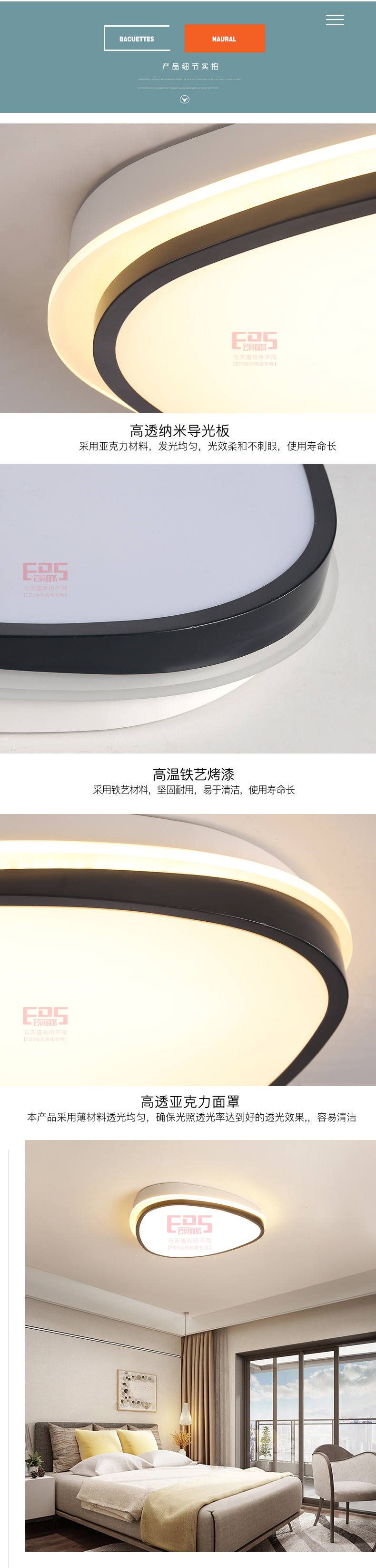 [EDS会员商城-灯饰]现代风格 — — 品立灯饰 品牌进驻！
