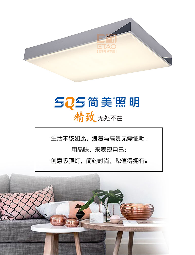 [E淘-灯饰]现代风格 — — SQS 品牌进驻！