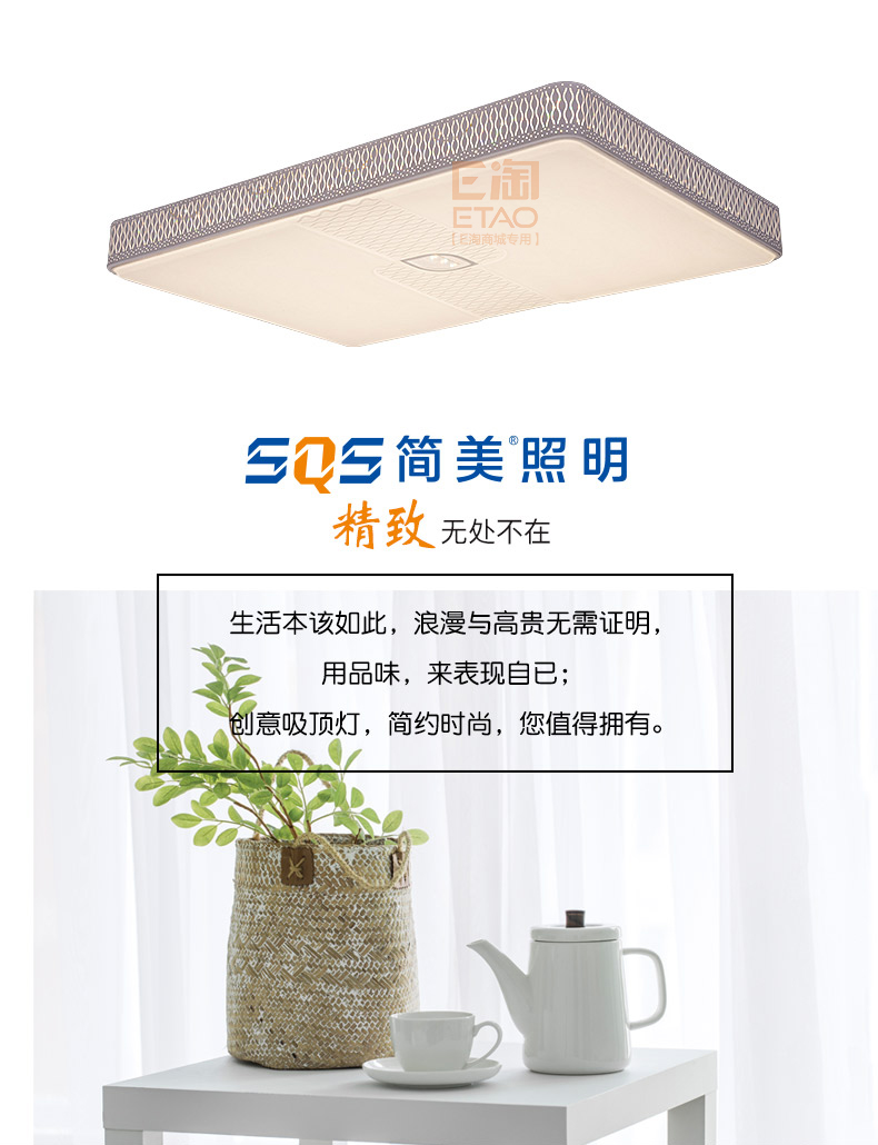 [E淘-灯饰]现代风格 — — SQS 品牌进驻！