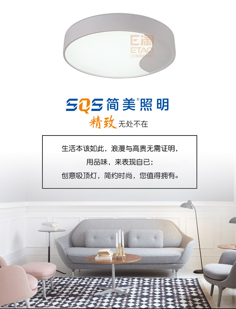[E淘-灯饰]现代风格 — — SQS 品牌进驻！