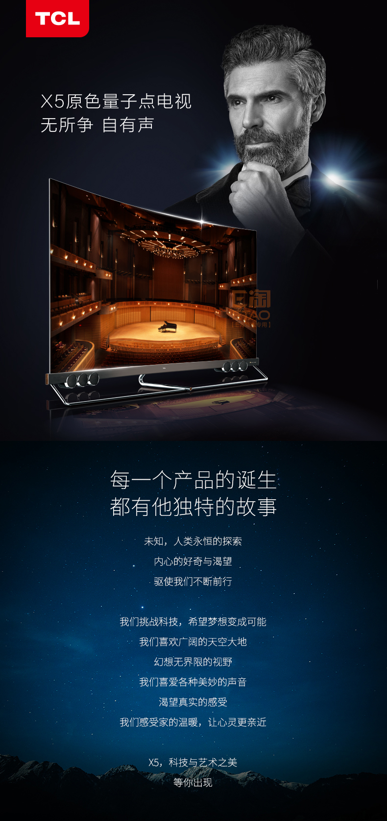[E淘-家电]现代风格 — — TCL 新品上架！