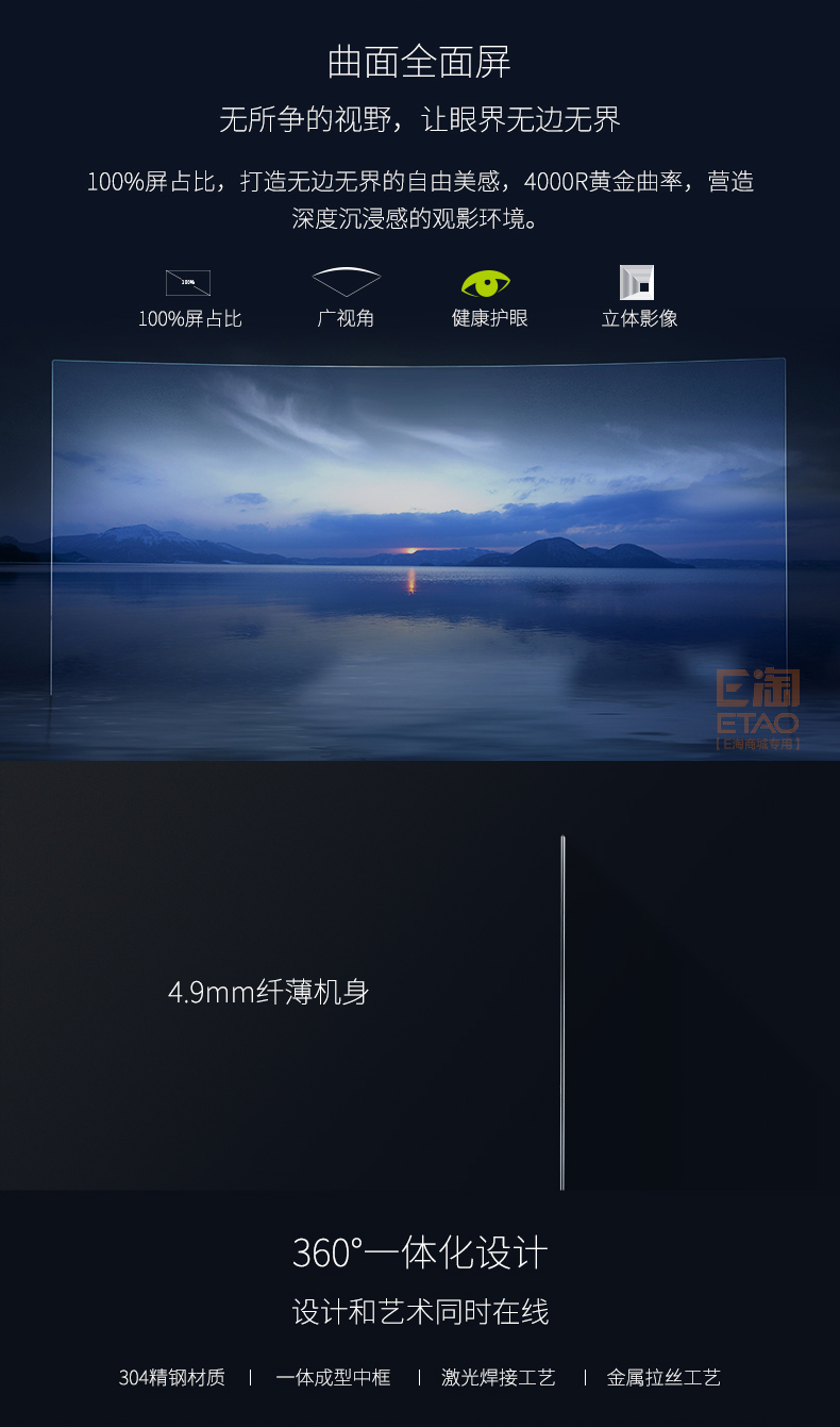 [E淘-家电]现代风格 — — TCL 新品上架！